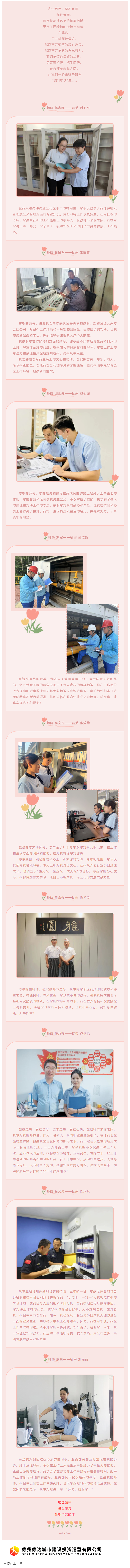 師傅，我想對(duì)您說……