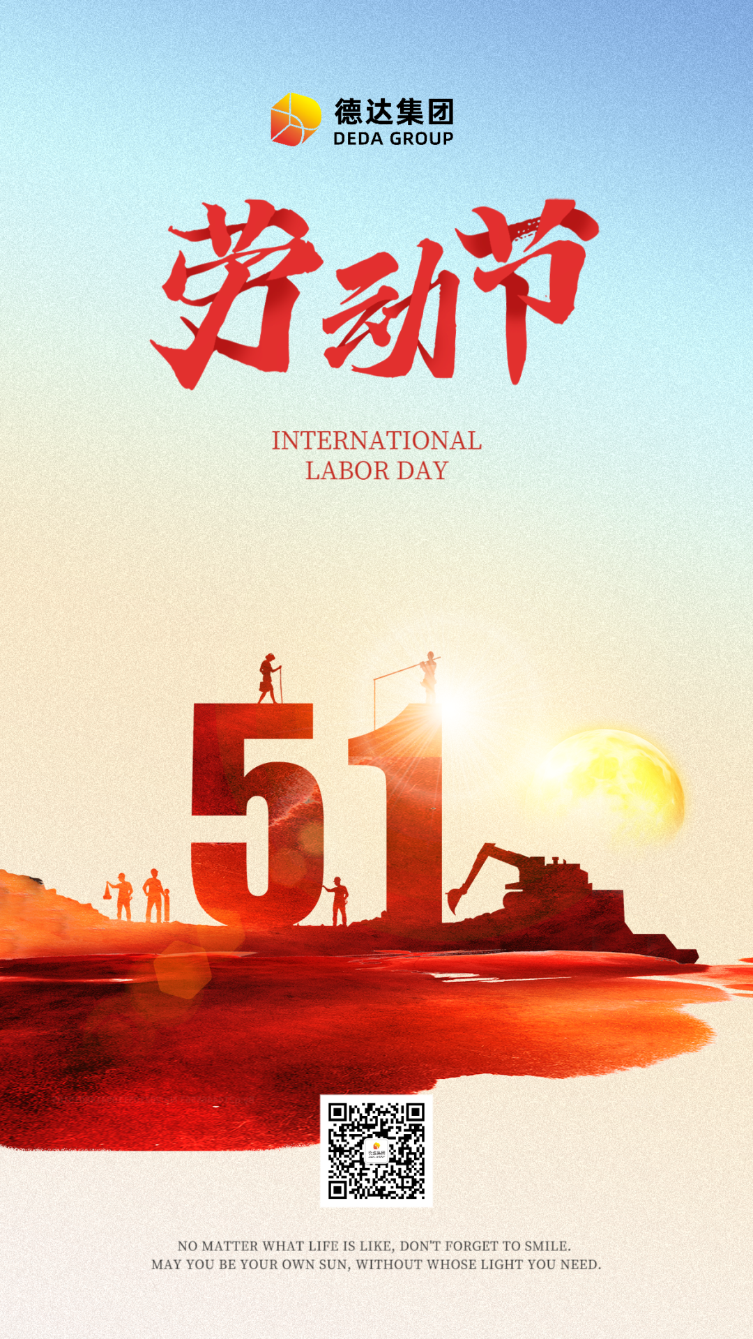 “五一”勞動節(jié)，德達(dá)集團(tuán)致敬奮斗的你！
