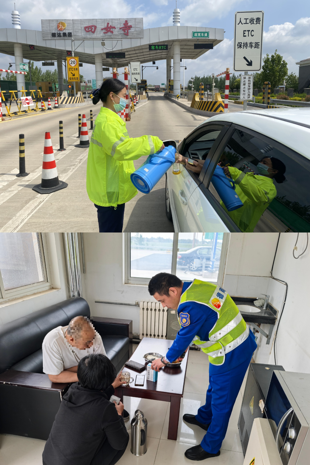 德商高速公司圓滿完成“五一”保暢任務(wù) 德商高速公司圓滿完成“五一”保暢任務(wù)