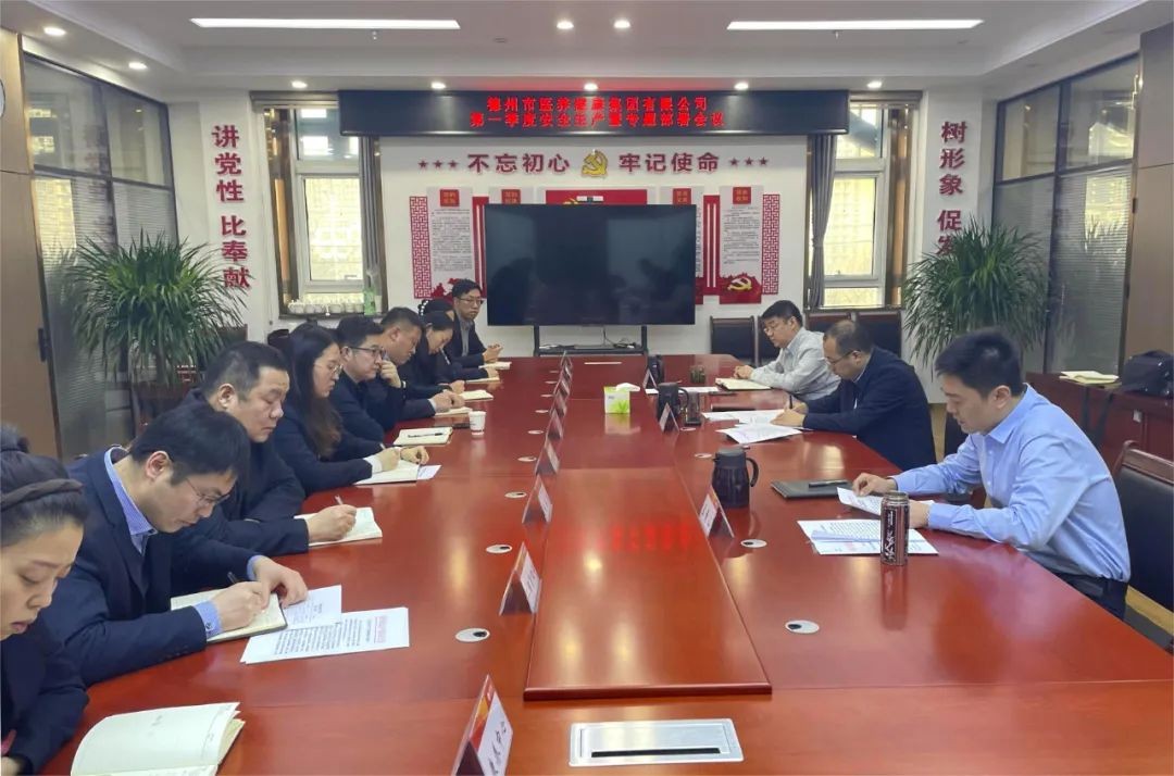 【護(hù)航“兩會(huì)”安全】醫(yī)養(yǎng)健康集團(tuán)聚焦重點(diǎn)工作，抓實(shí)安全保障