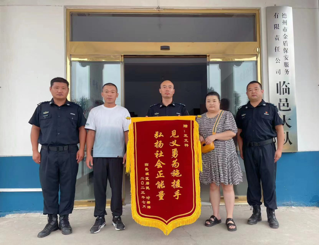 “見義”一身正氣，“勇為”光彩照人