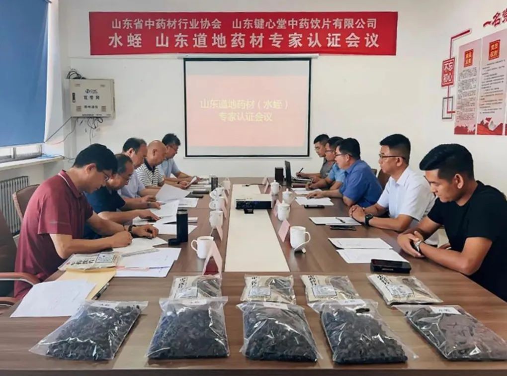 順利通過道地藥材認(rèn)證！