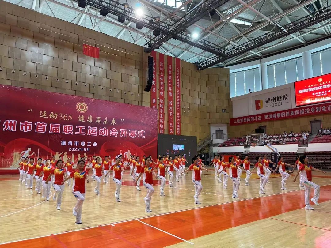 德達(dá)集團(tuán)積極參加全市首屆職工運(yùn)動(dòng)會(huì)